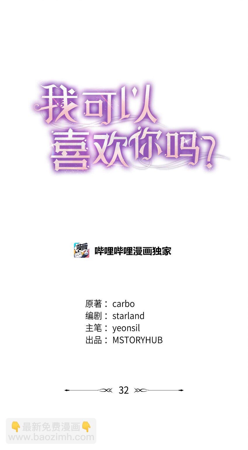 32 爱的分量