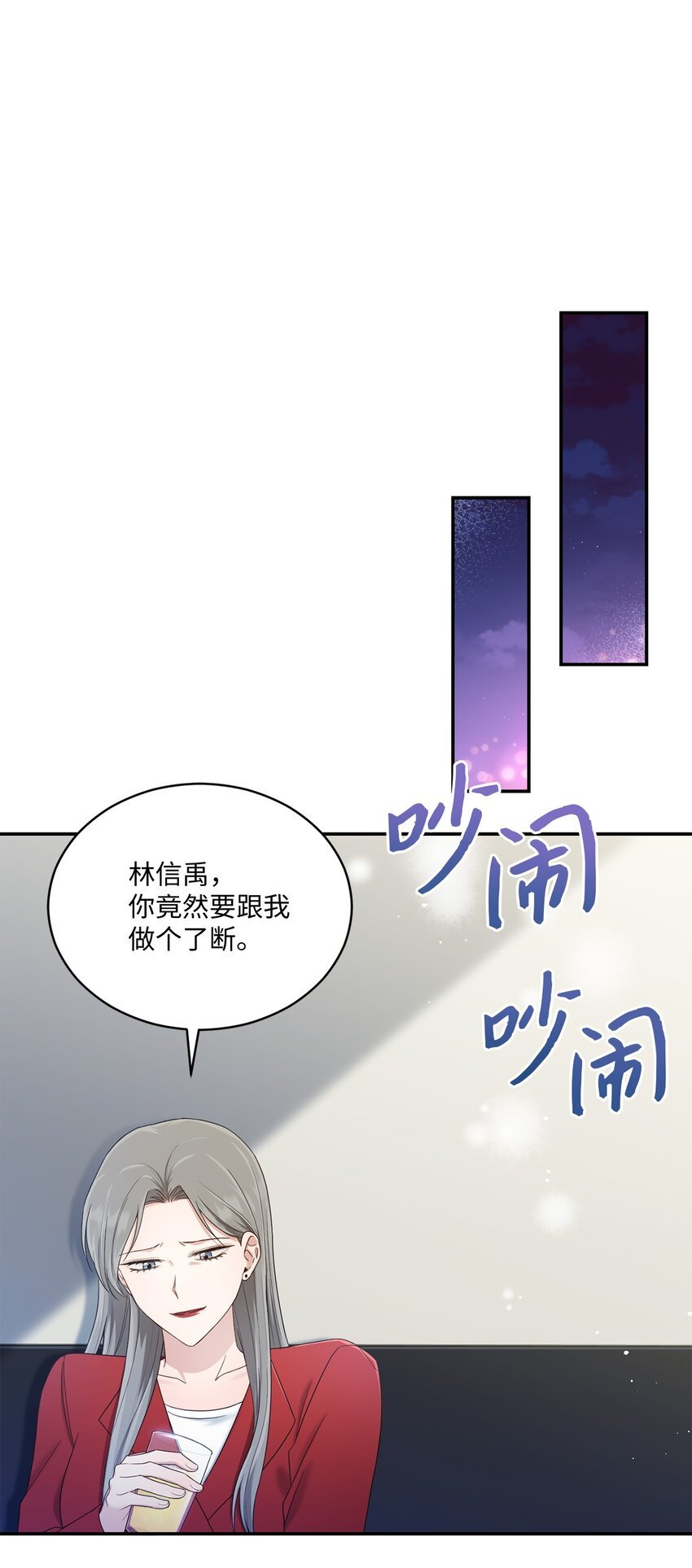 33 真心
