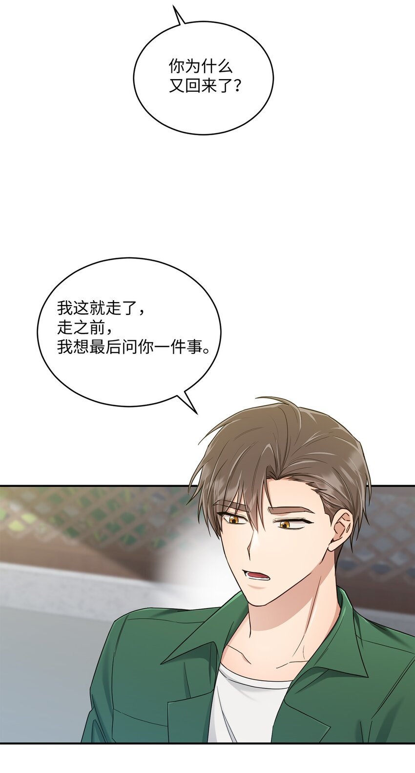 33 真心