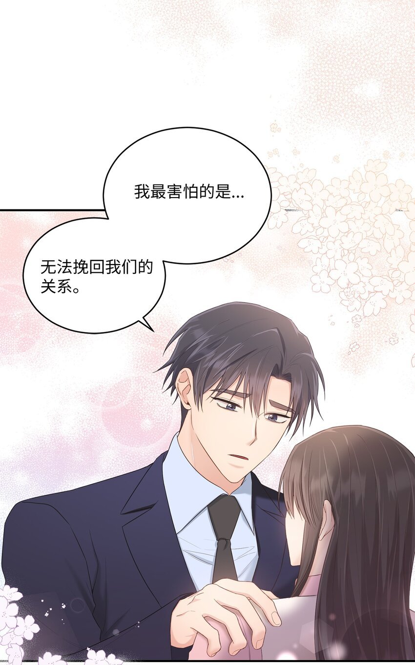 33 真心