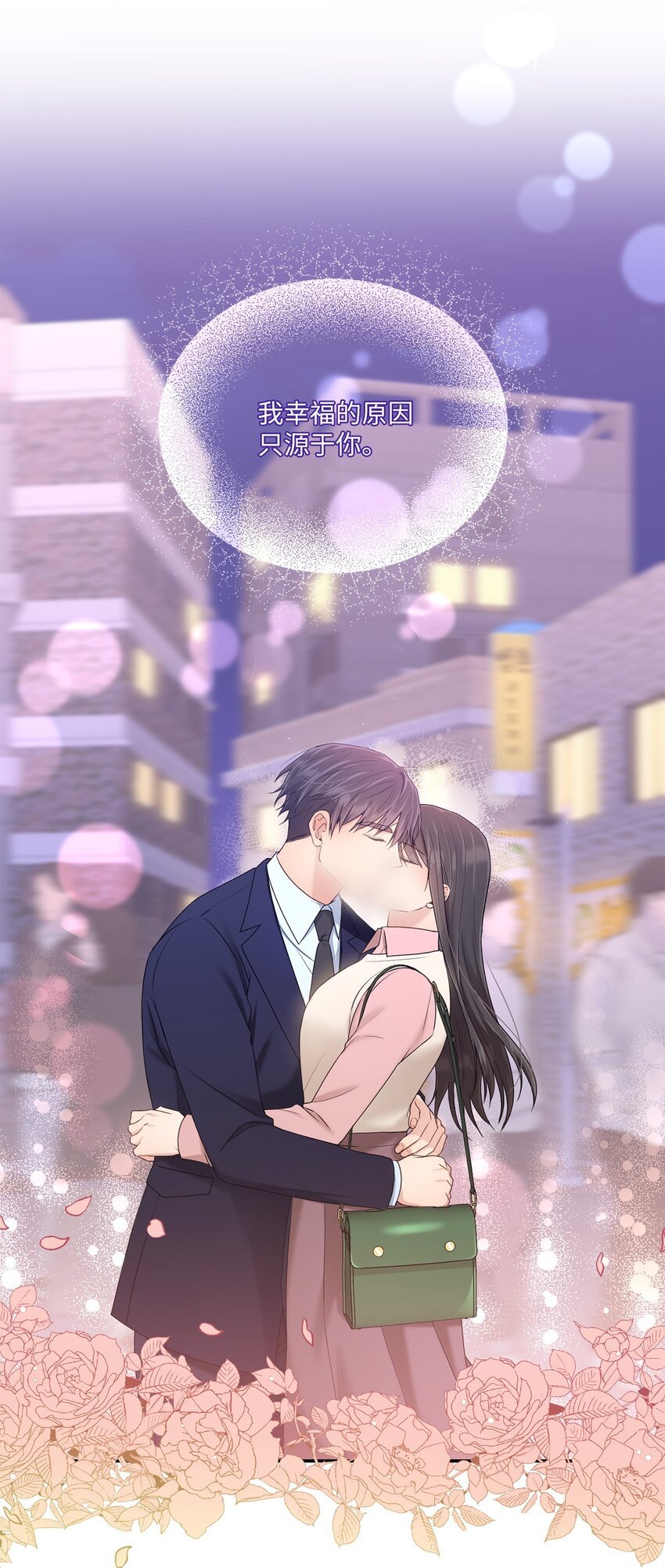 33 真心