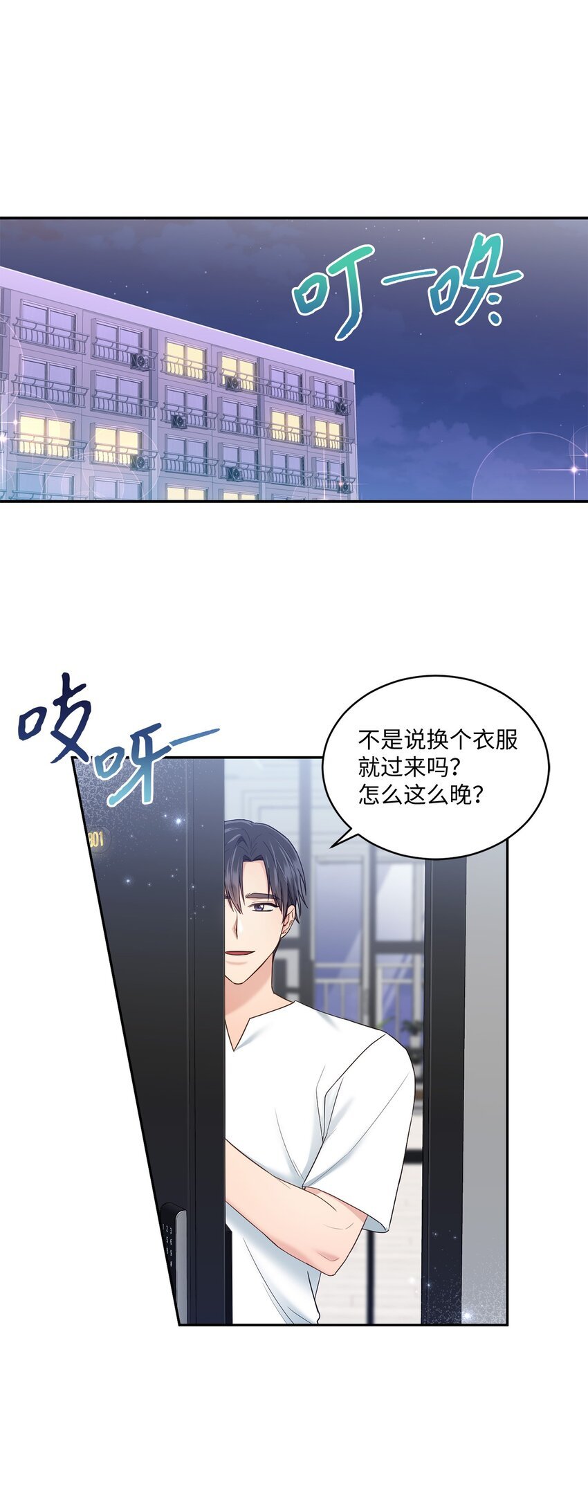 33 真心