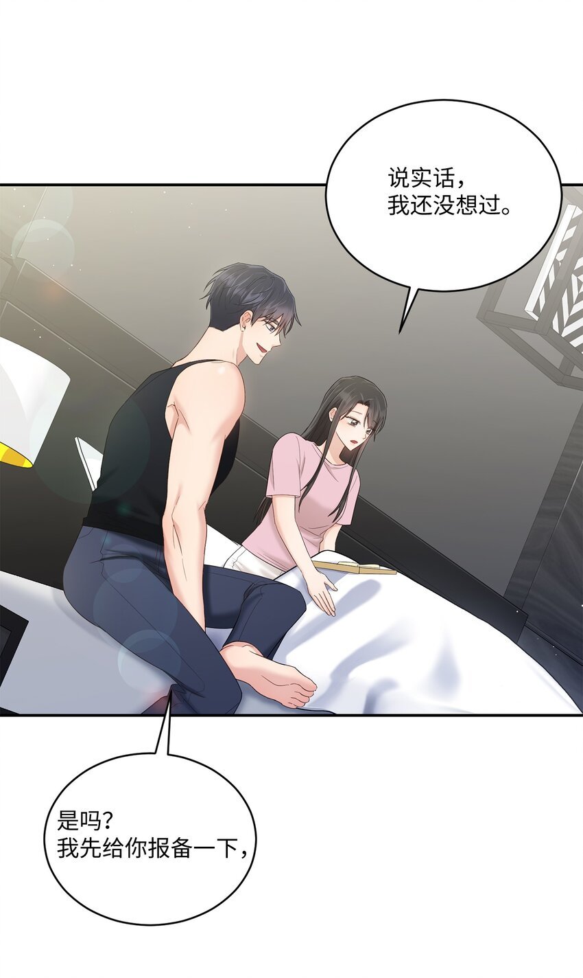 34 考虑未来