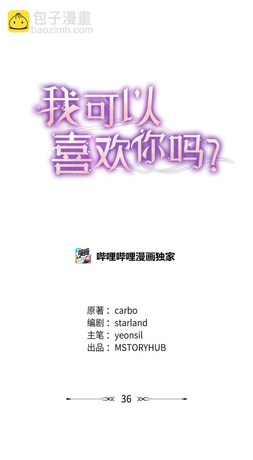 36 隐藏的家境