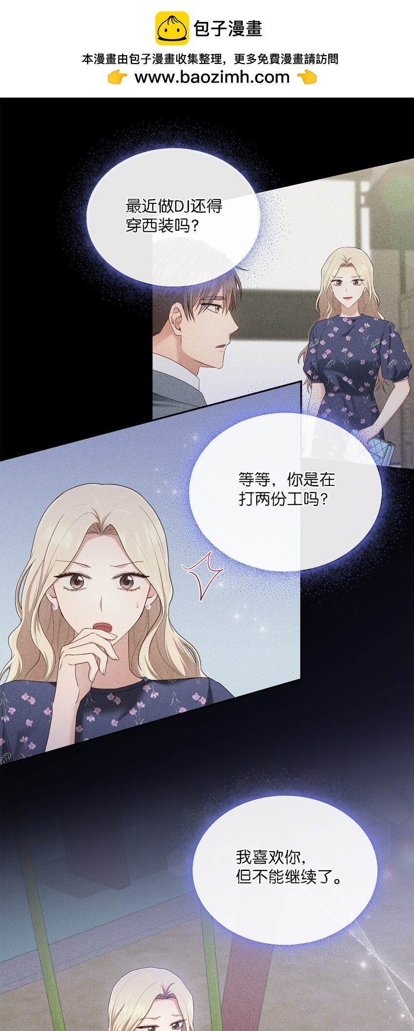 38 有你真好
