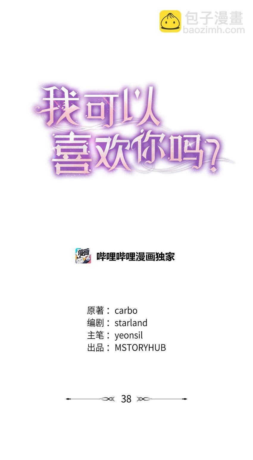 38 有你真好