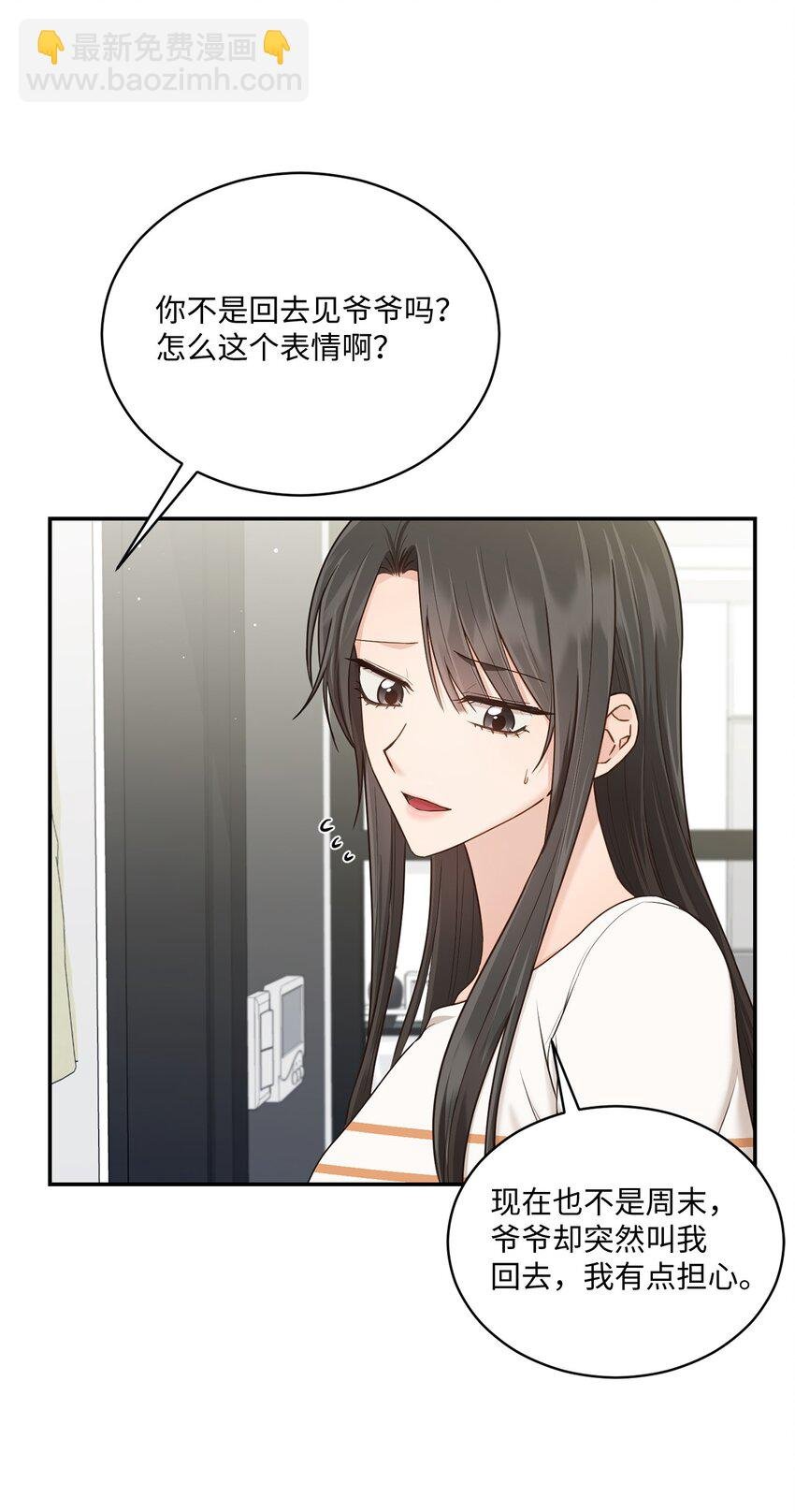 38 有你真好