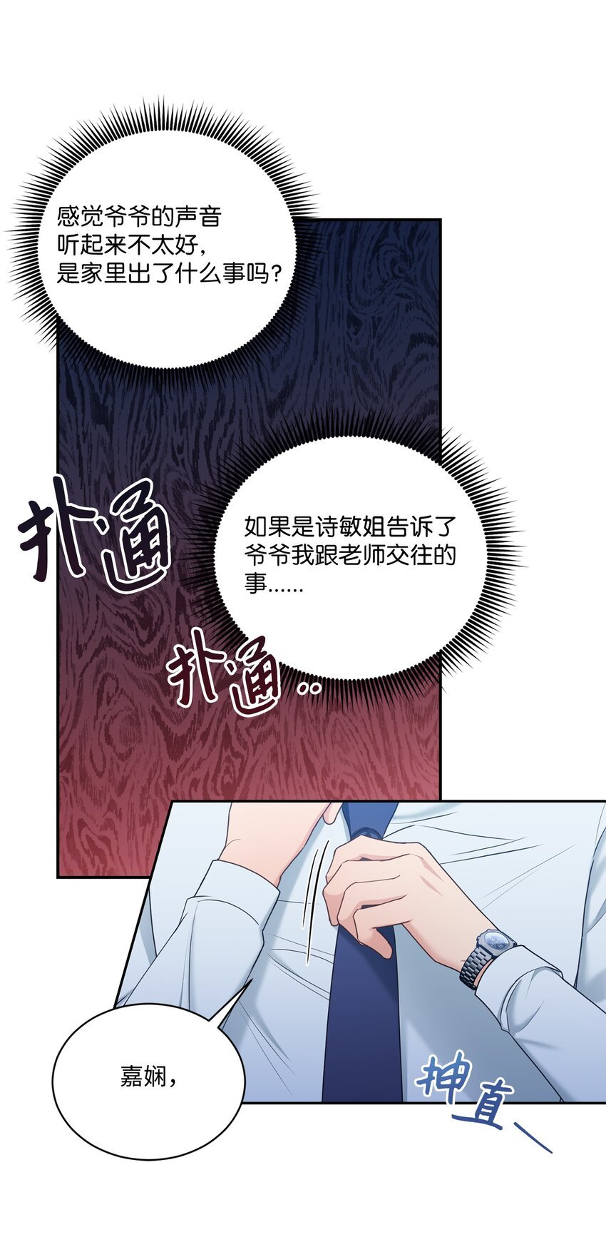 38 有你真好