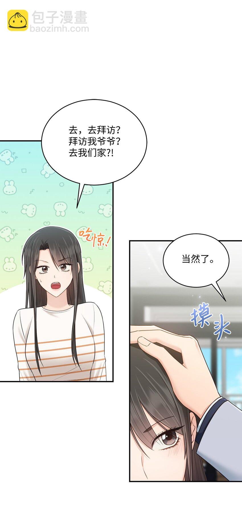 38 有你真好