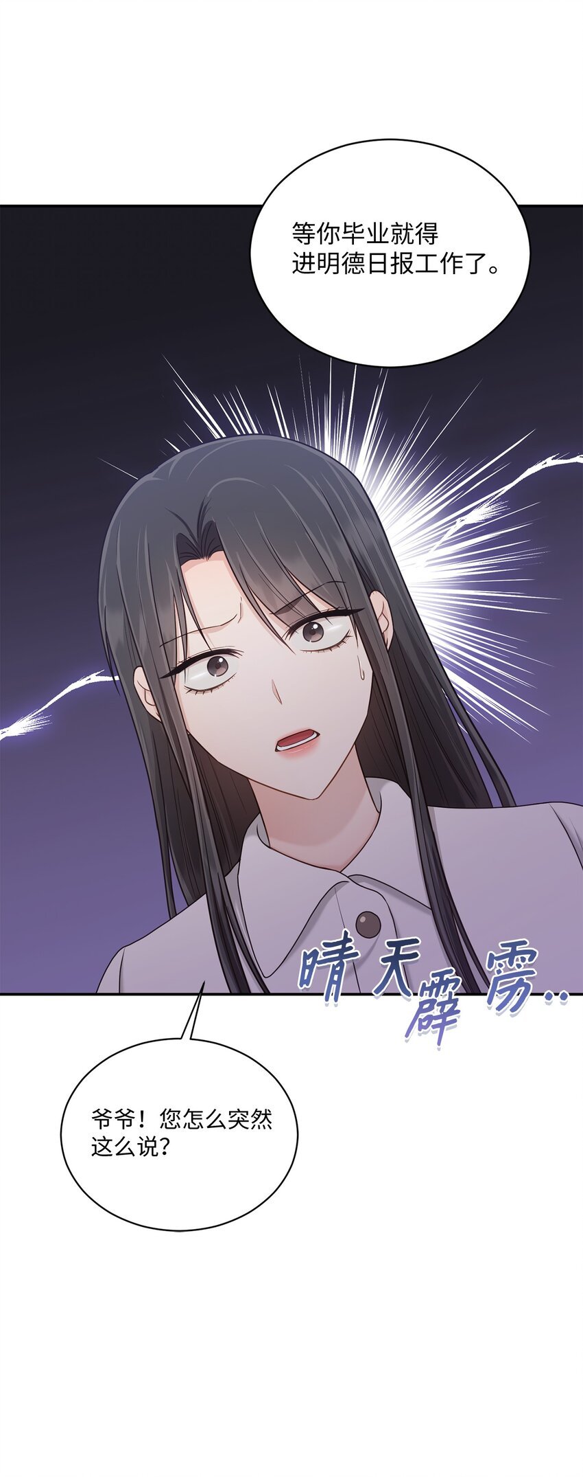 38 有你真好