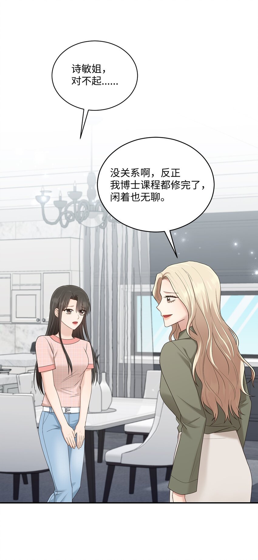 39 爷爷的真实用意