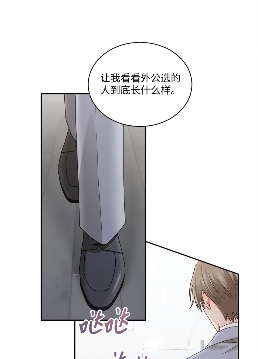 39 爷爷的真实用意