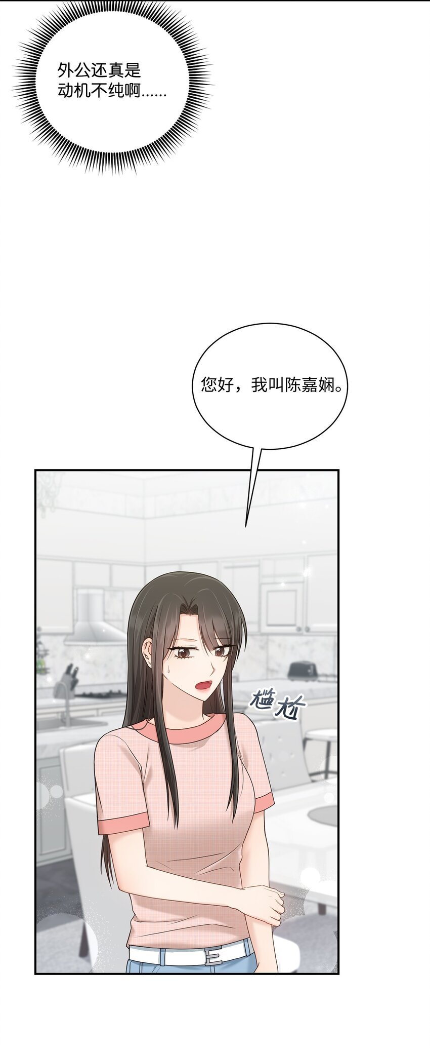 39 爷爷的真实用意