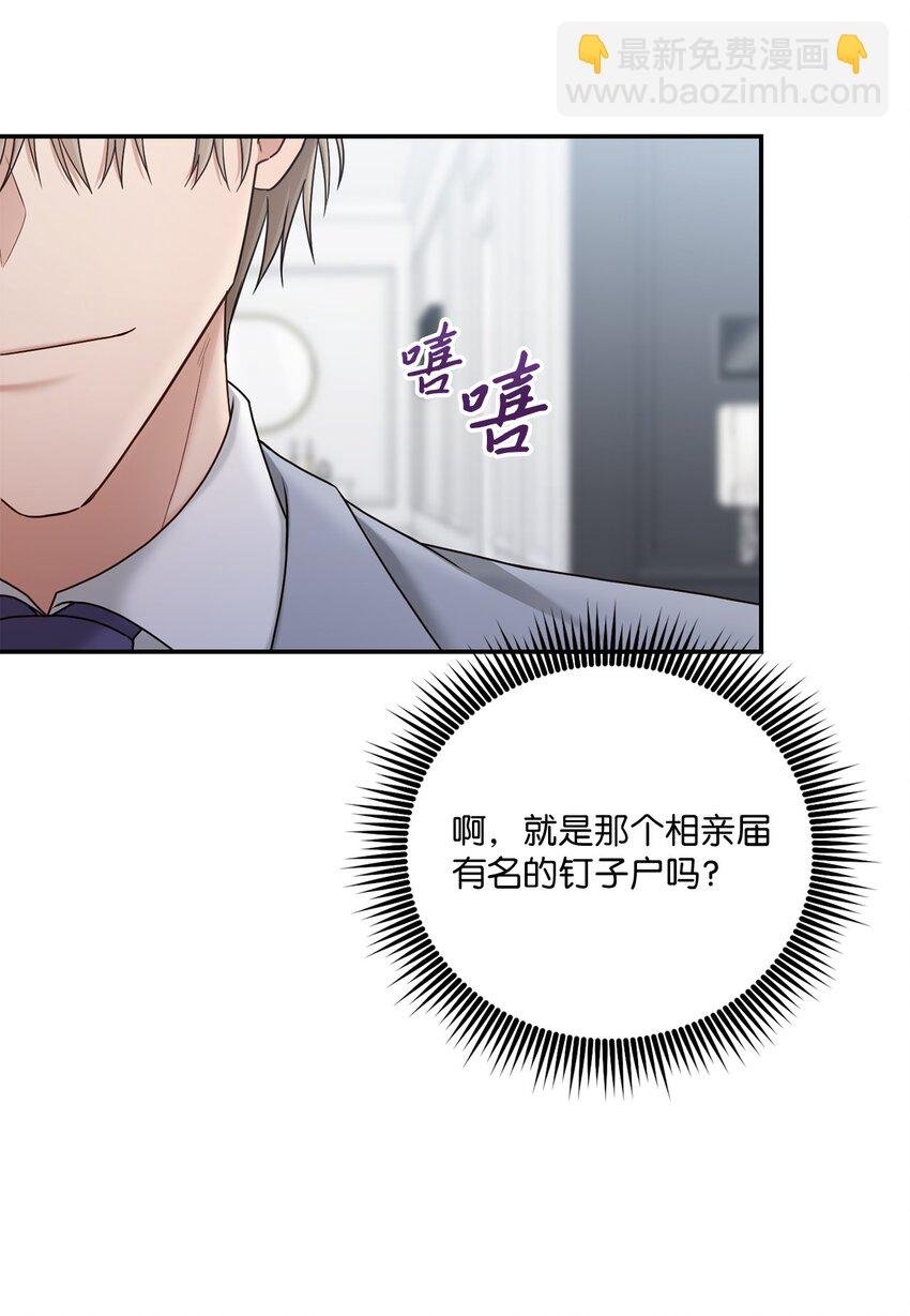 39 爷爷的真实用意