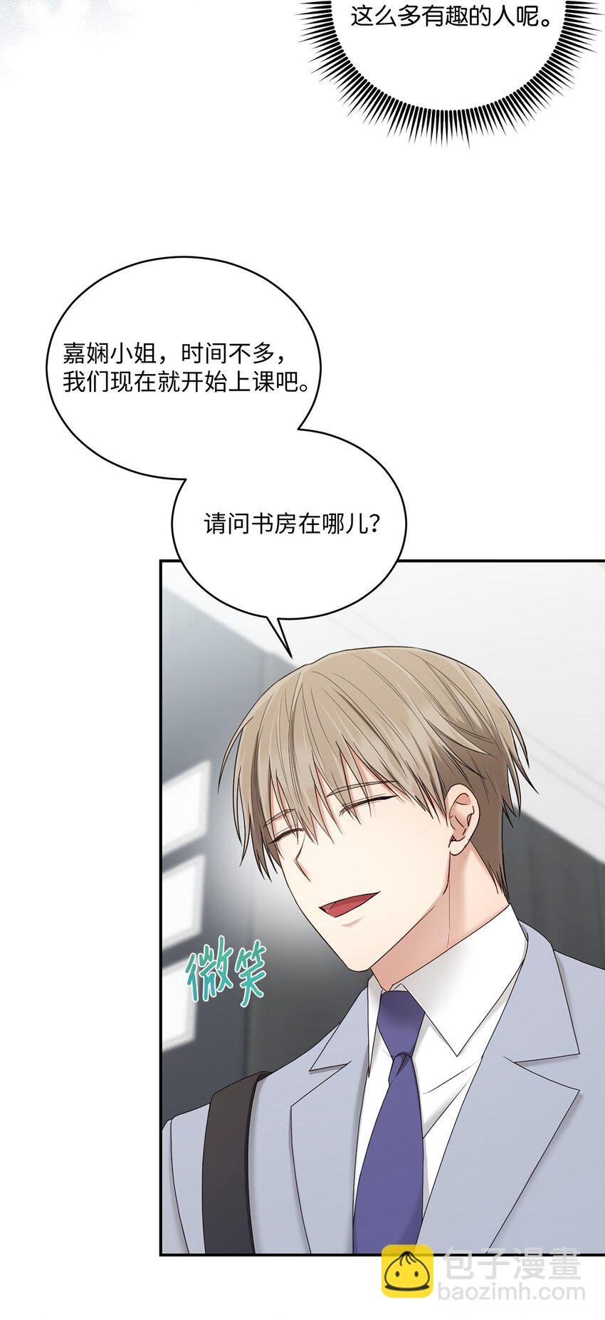 39 爷爷的真实用意