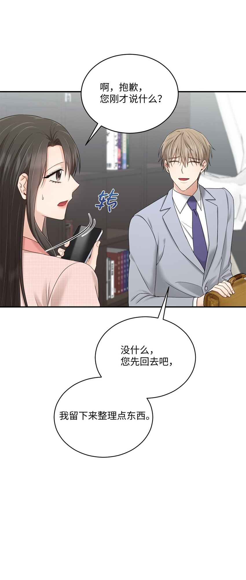 39 爷爷的真实用意
