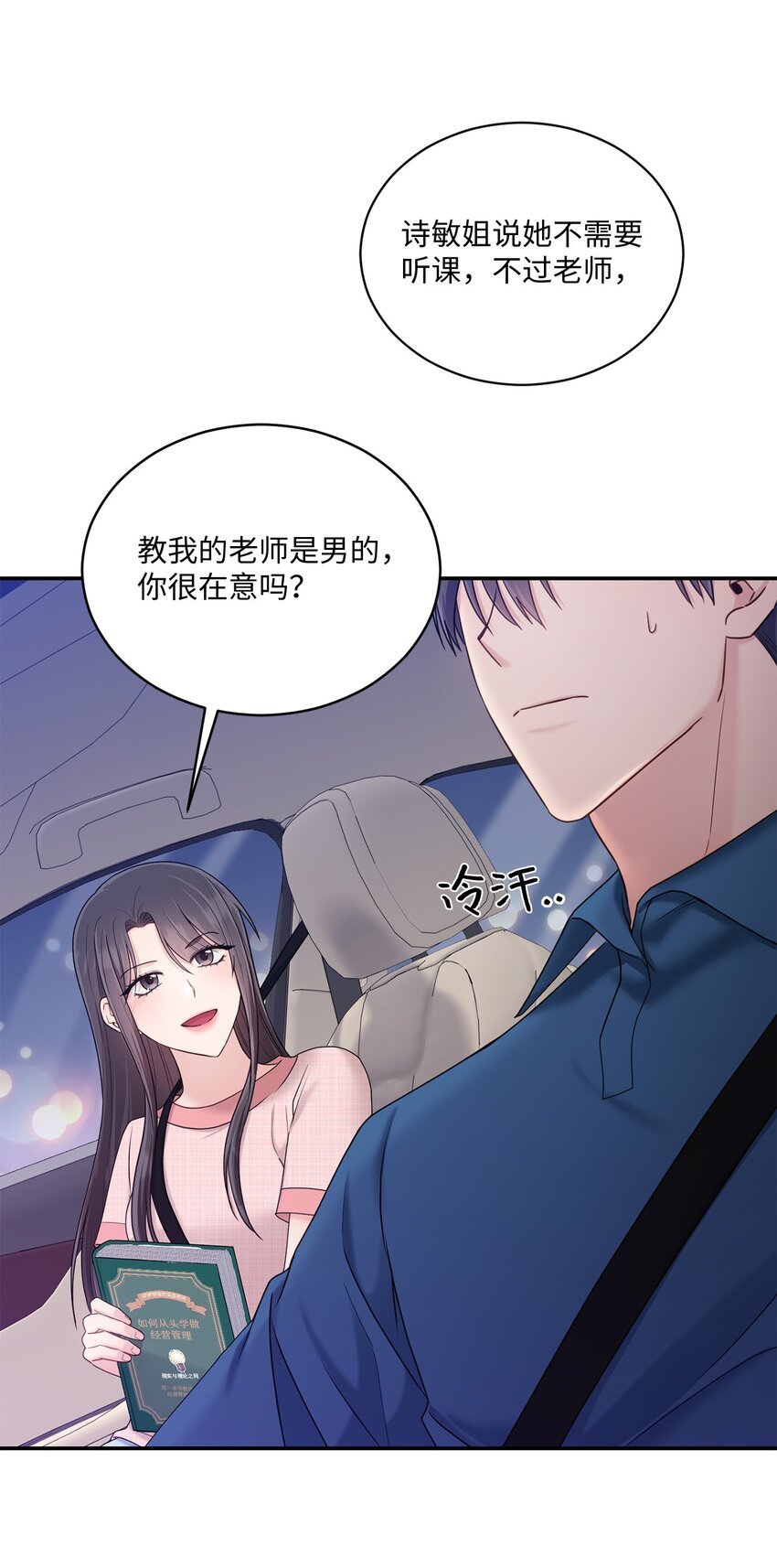 39 爷爷的真实用意