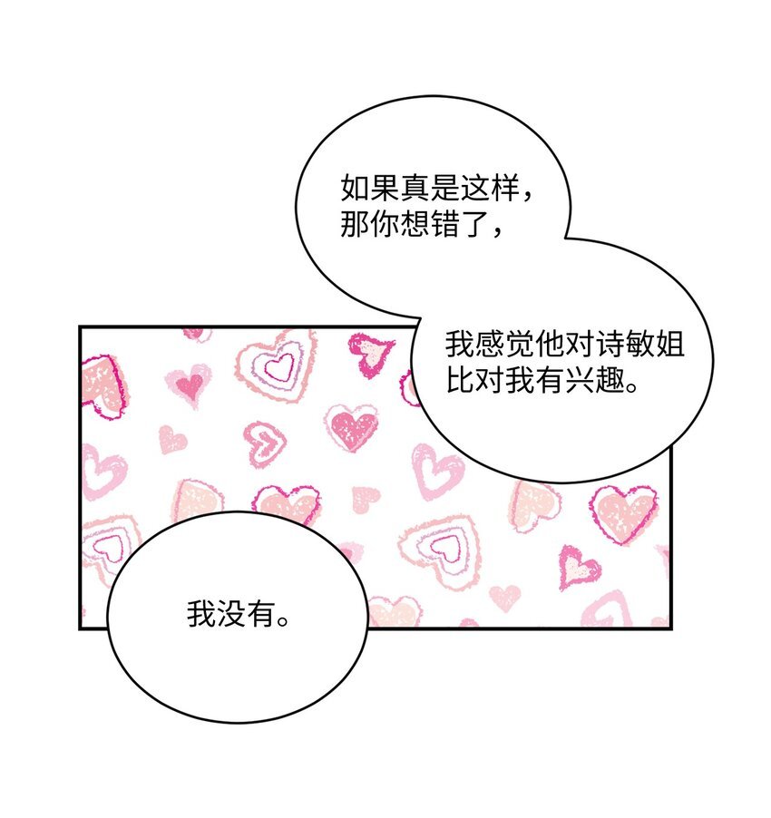 39 爷爷的真实用意