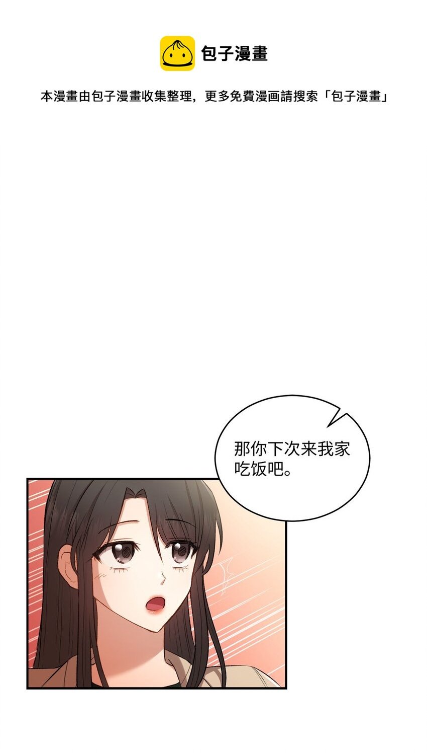 04 午饭之约