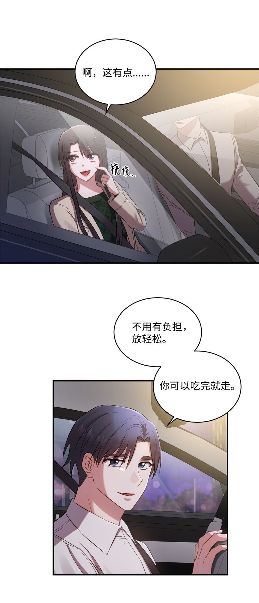 04 午饭之约
