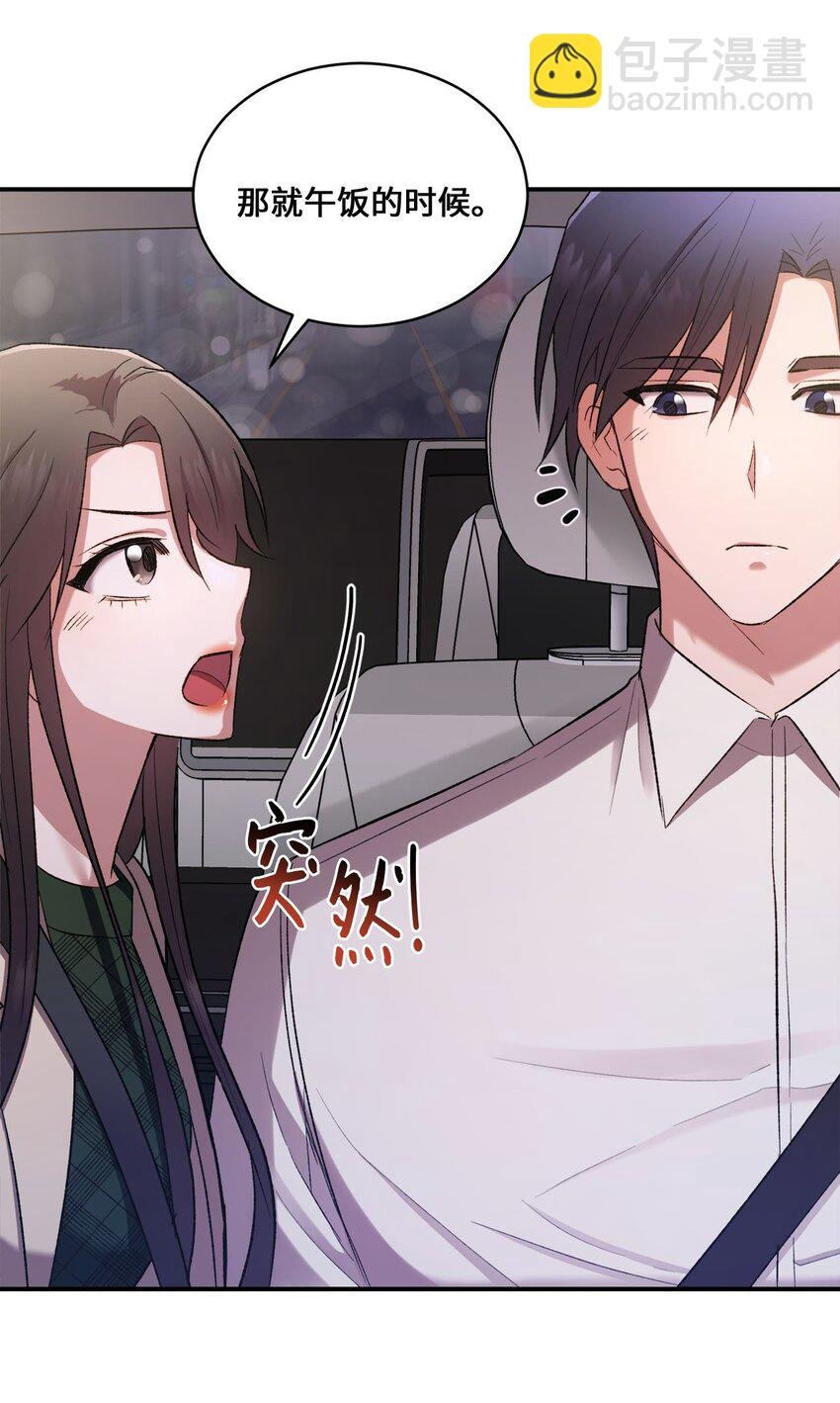 04 午饭之约