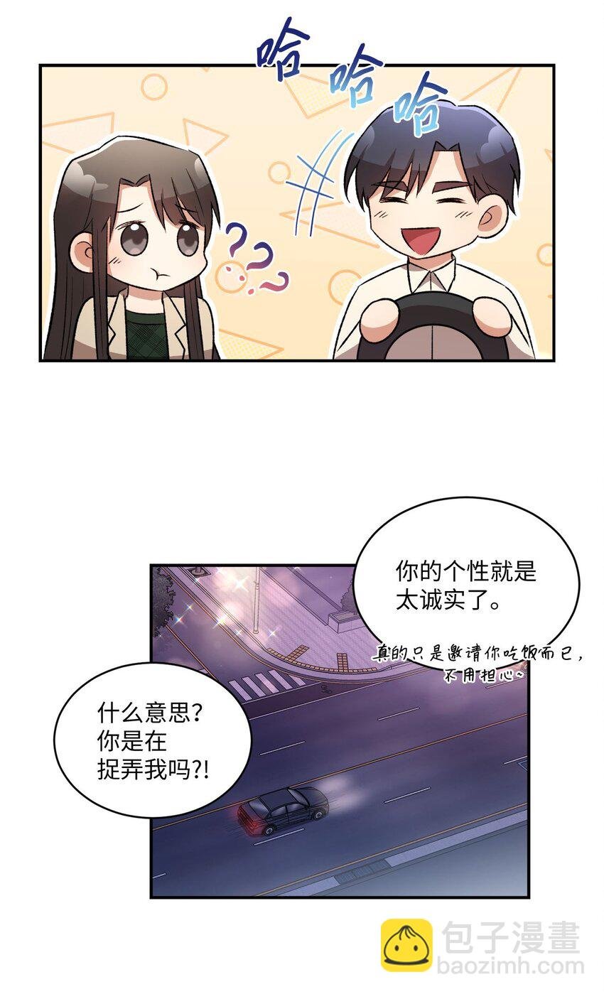 04 午饭之约