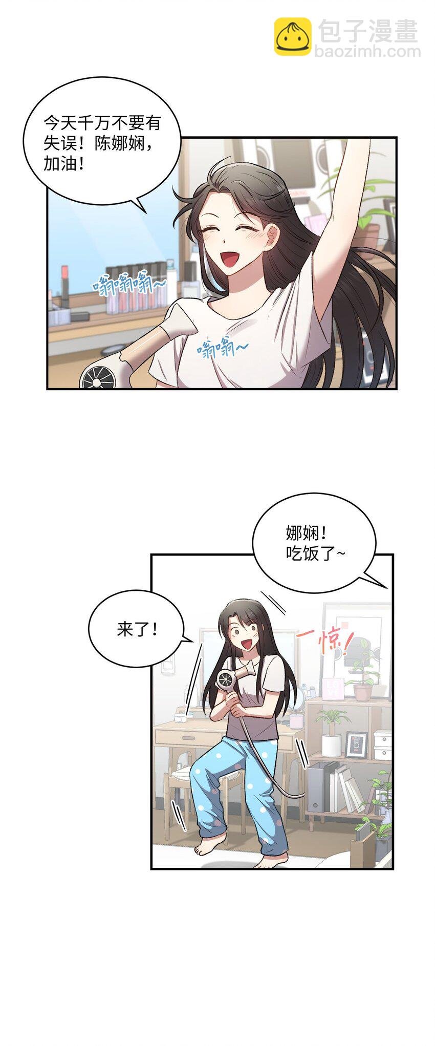 04 午饭之约