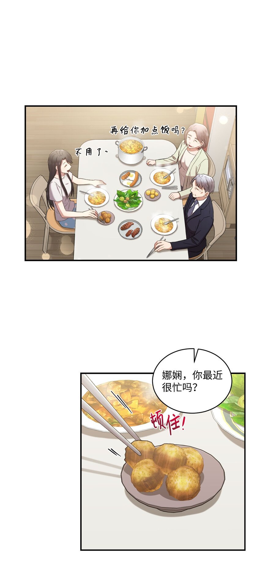 04 午饭之约