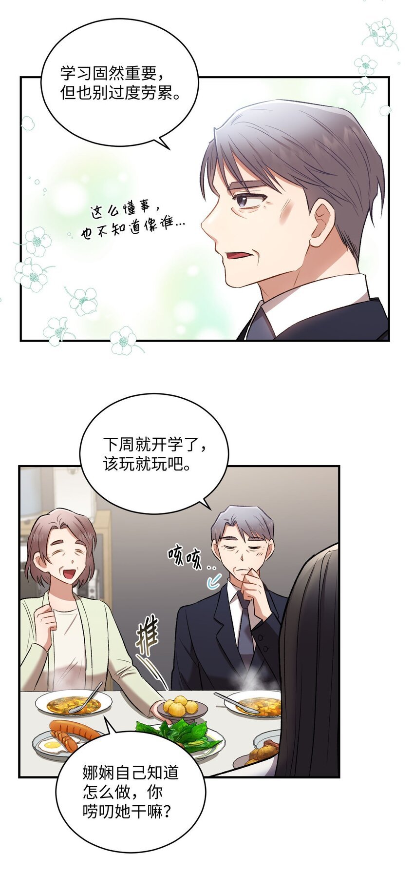 04 午饭之约