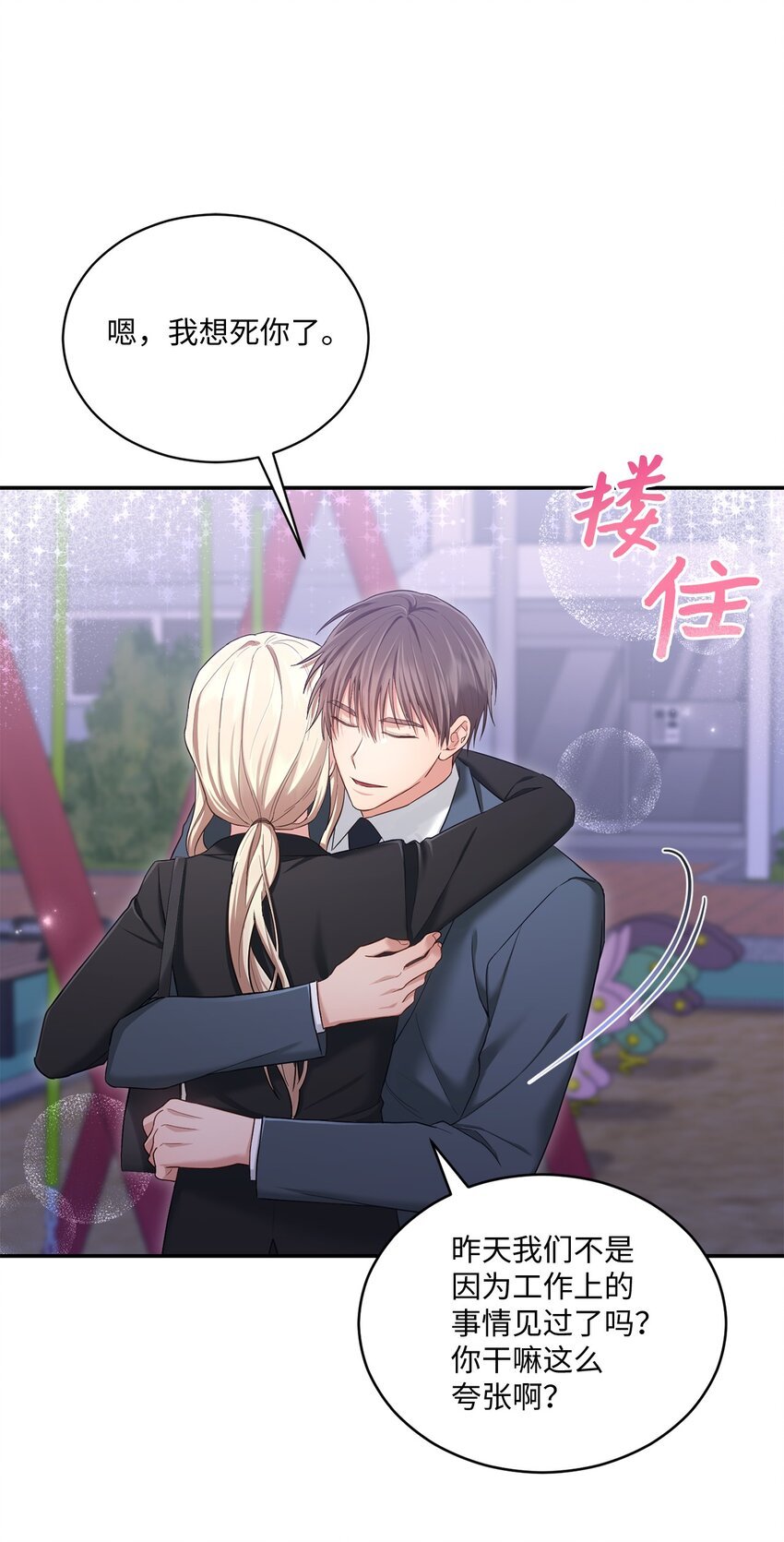 42 恋情曝光