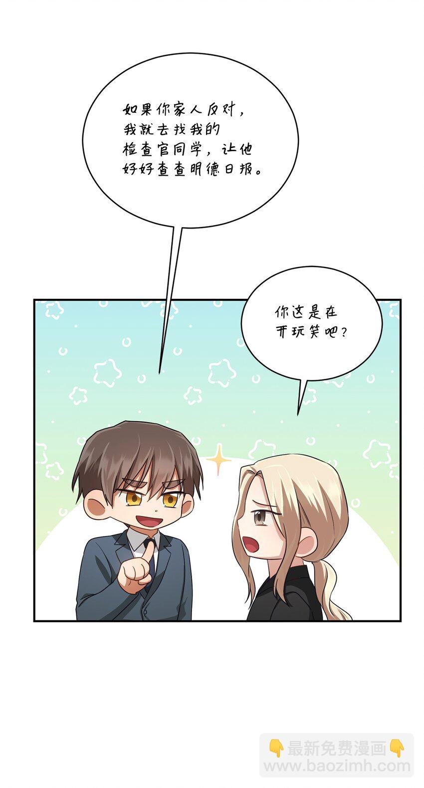 42 恋情曝光