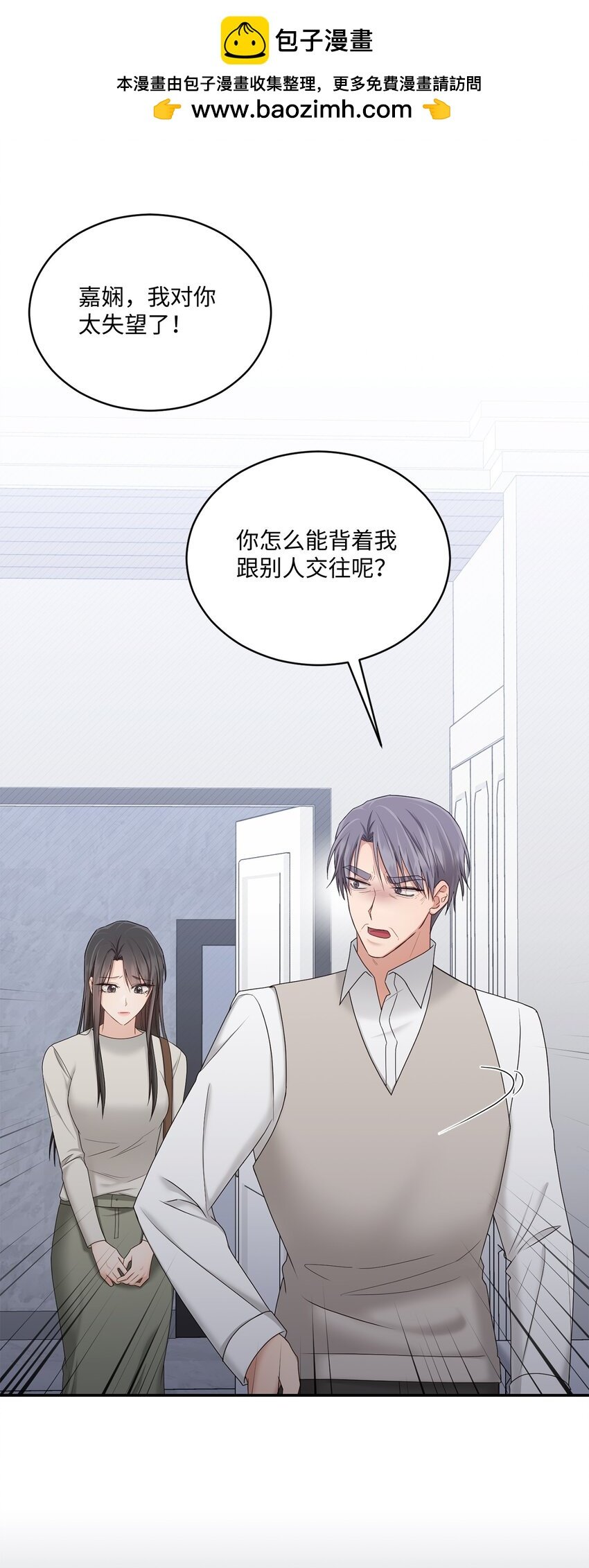 43 被逼相亲