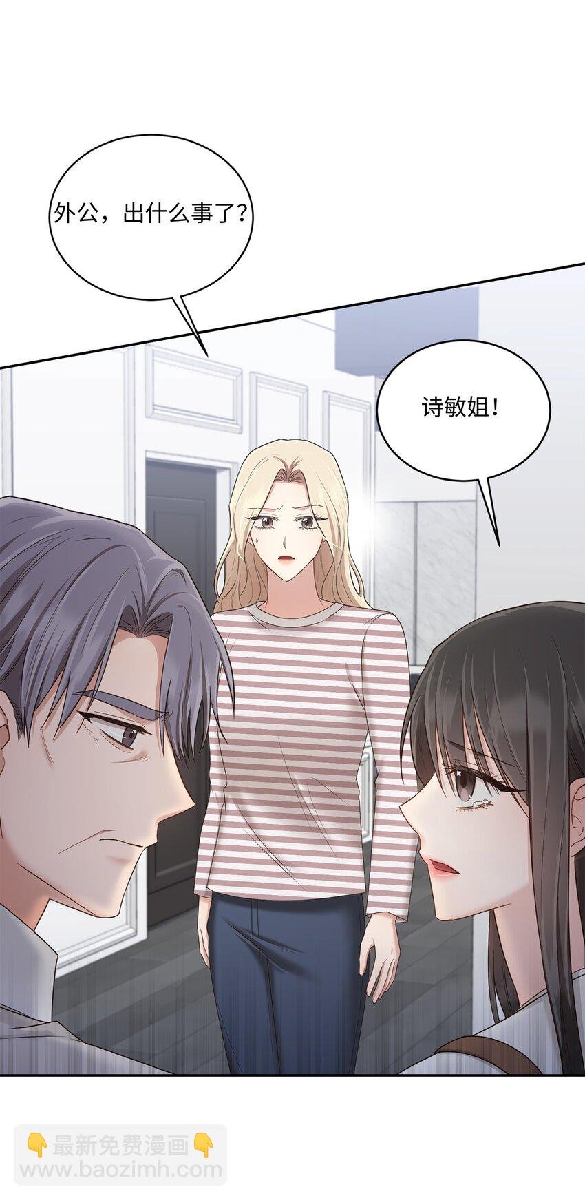 43 被逼相亲