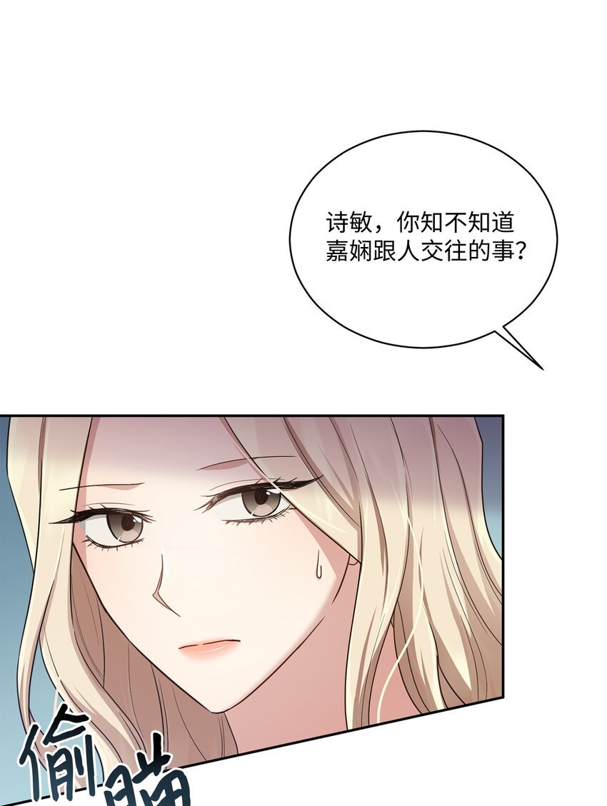 43 被逼相亲
