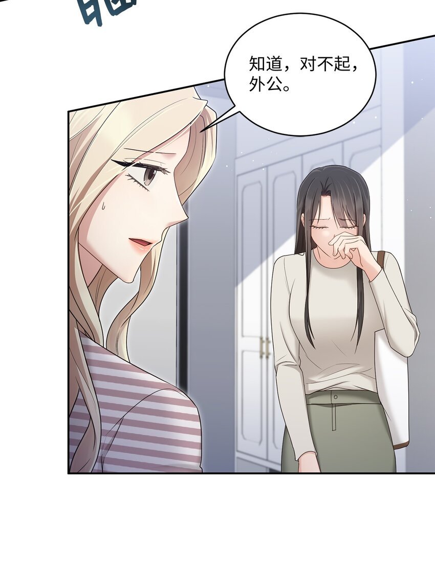 43 被逼相亲