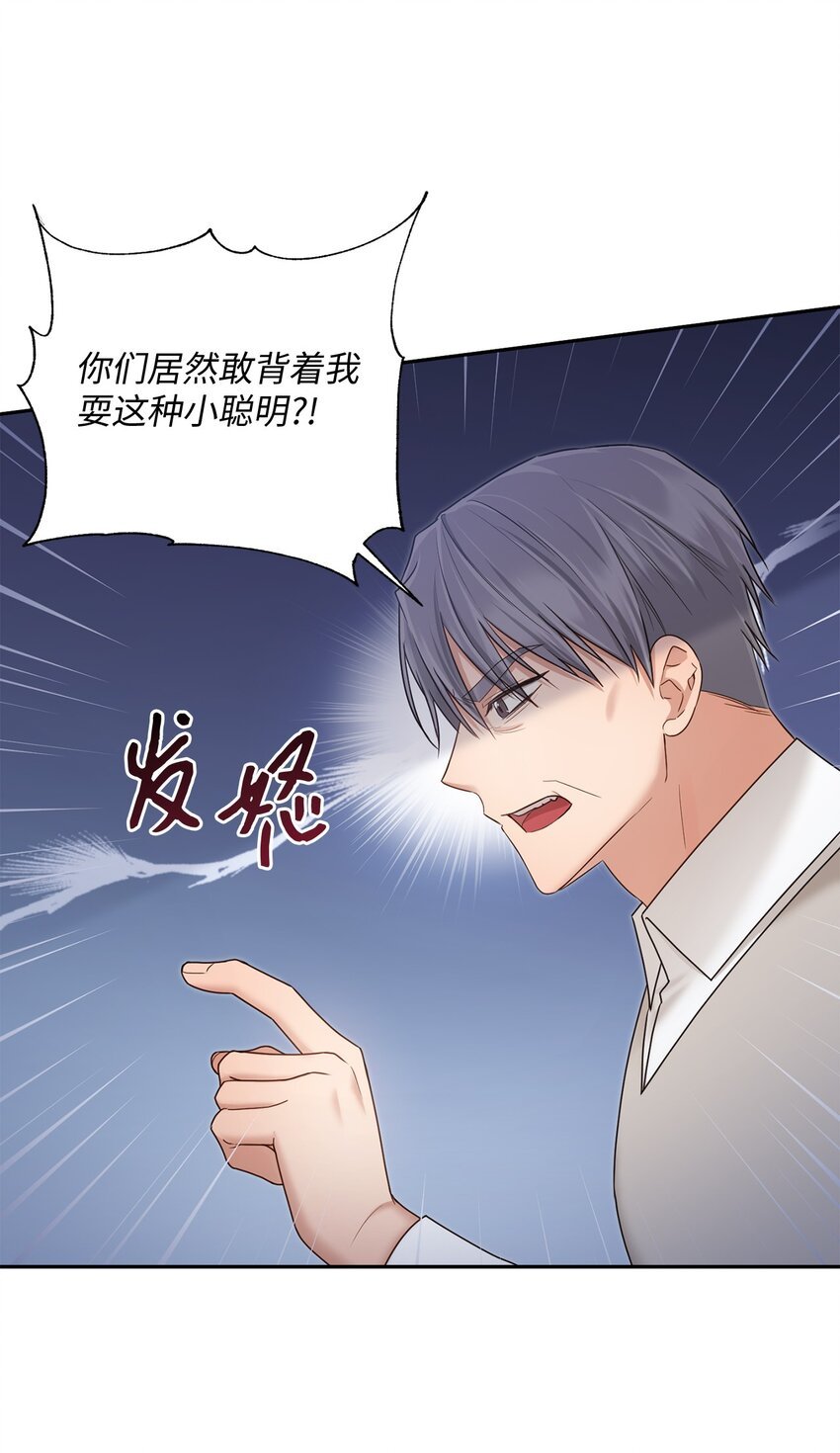 43 被逼相亲
