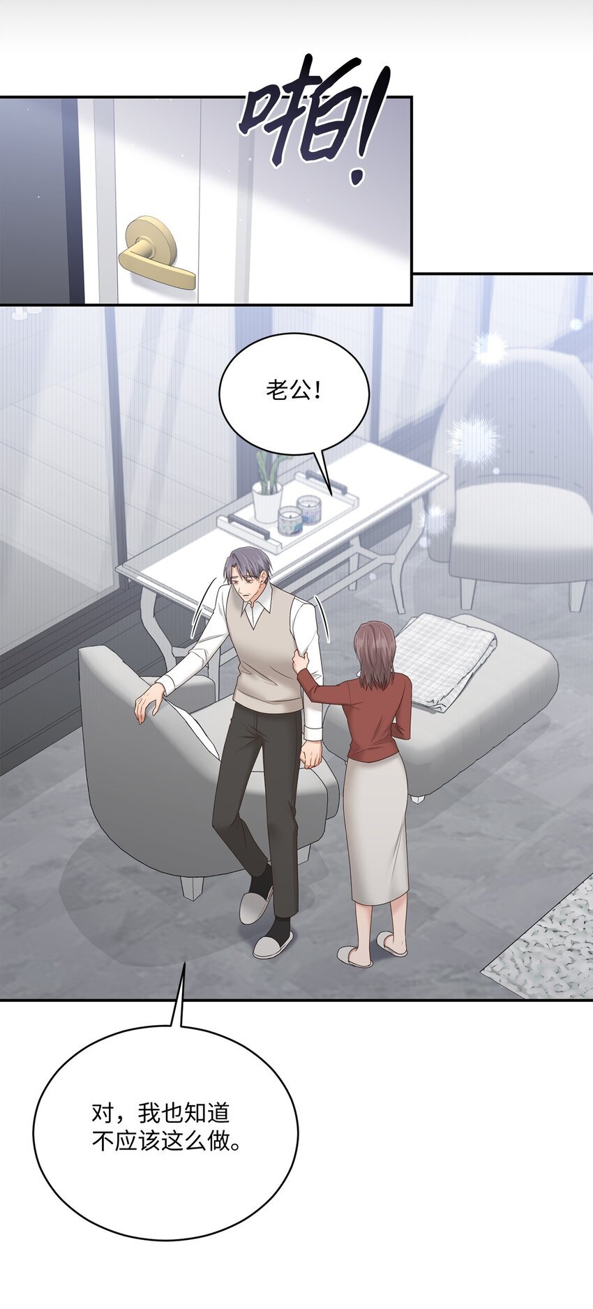 43 被逼相亲