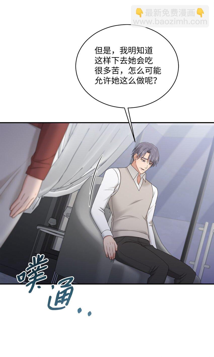 43 被逼相亲