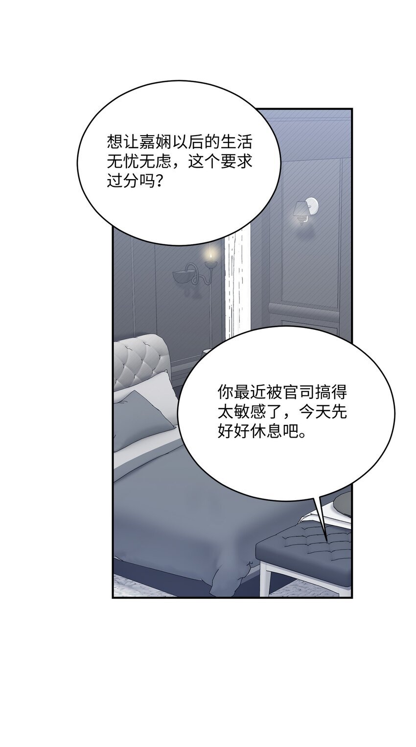43 被逼相亲