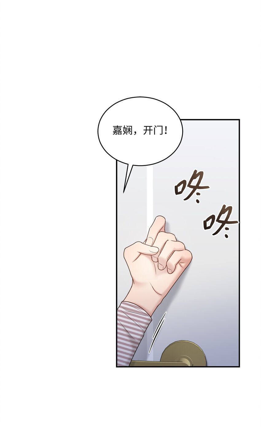 43 被逼相亲