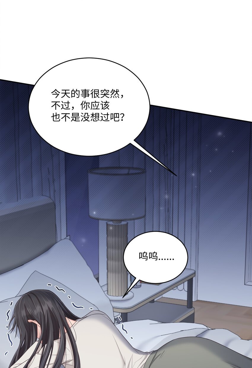 43 被逼相亲
