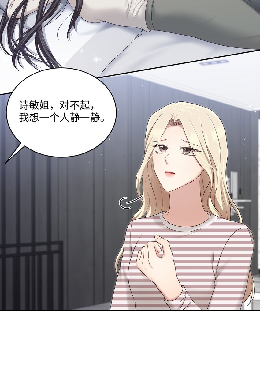 43 被逼相亲