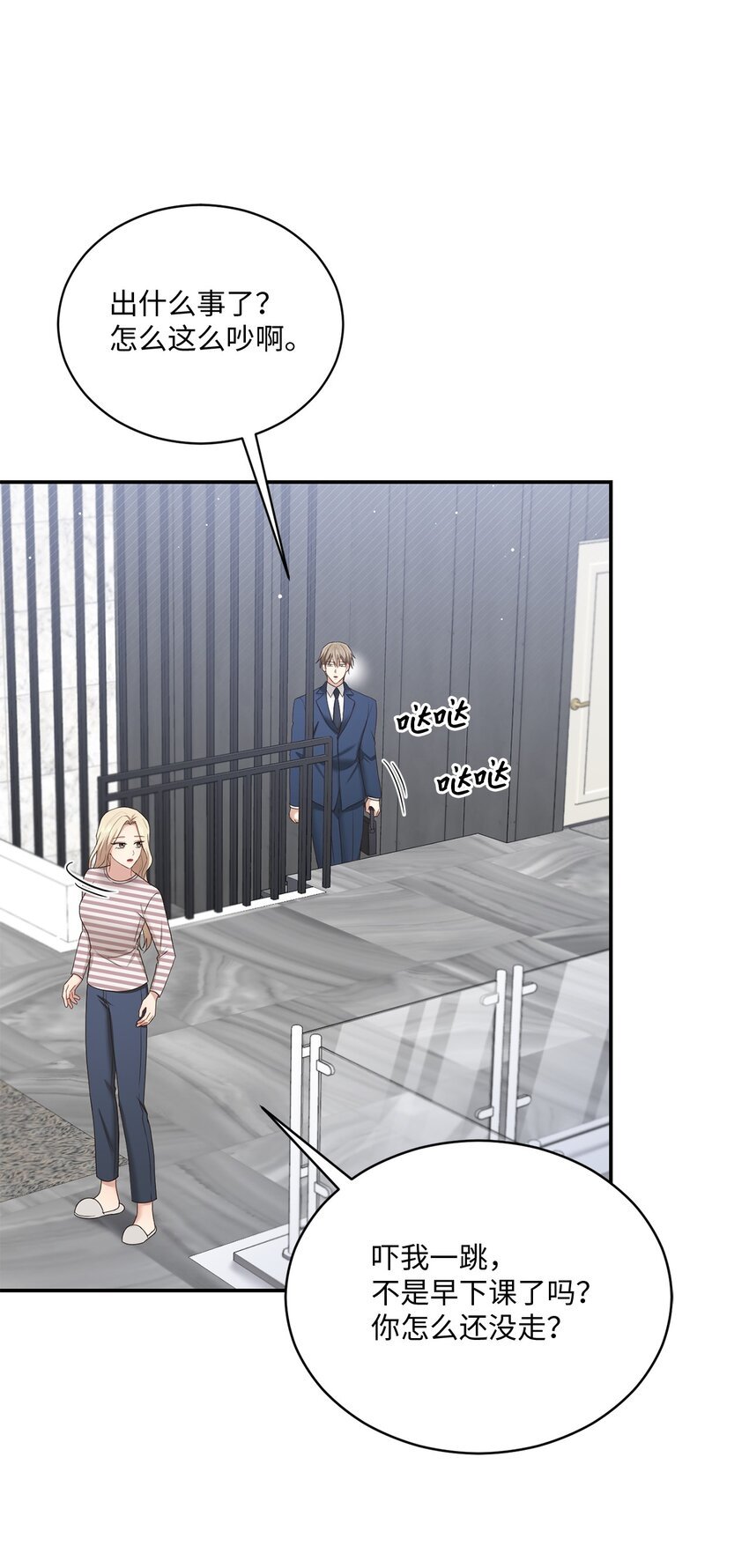 43 被逼相亲