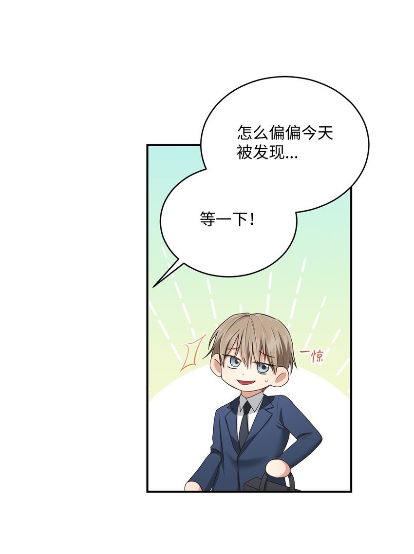 43 被逼相亲