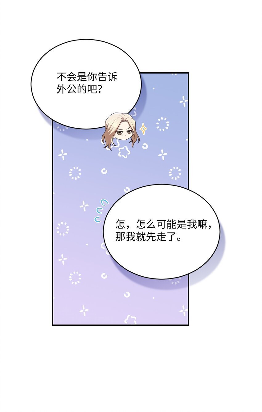 43 被逼相亲