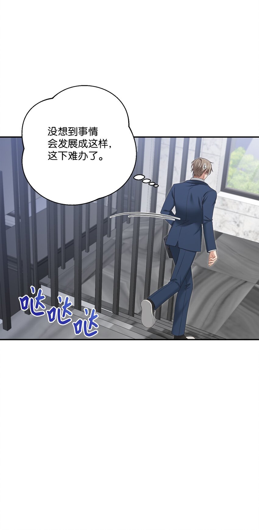 43 被逼相亲