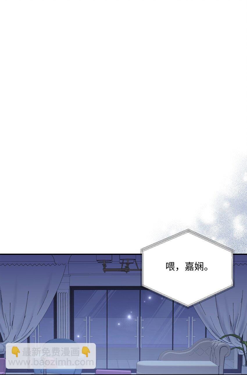 43 被逼相亲