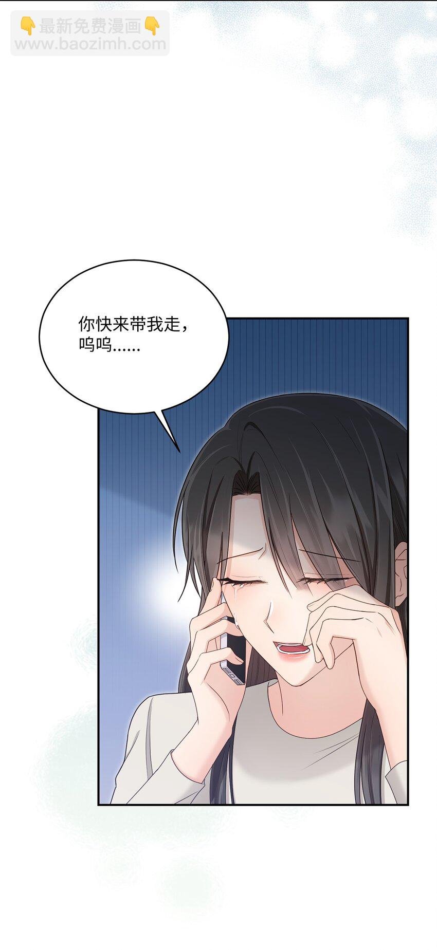 43 被逼相亲