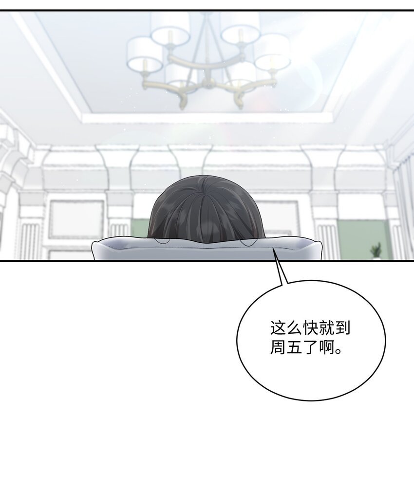 43 被逼相亲