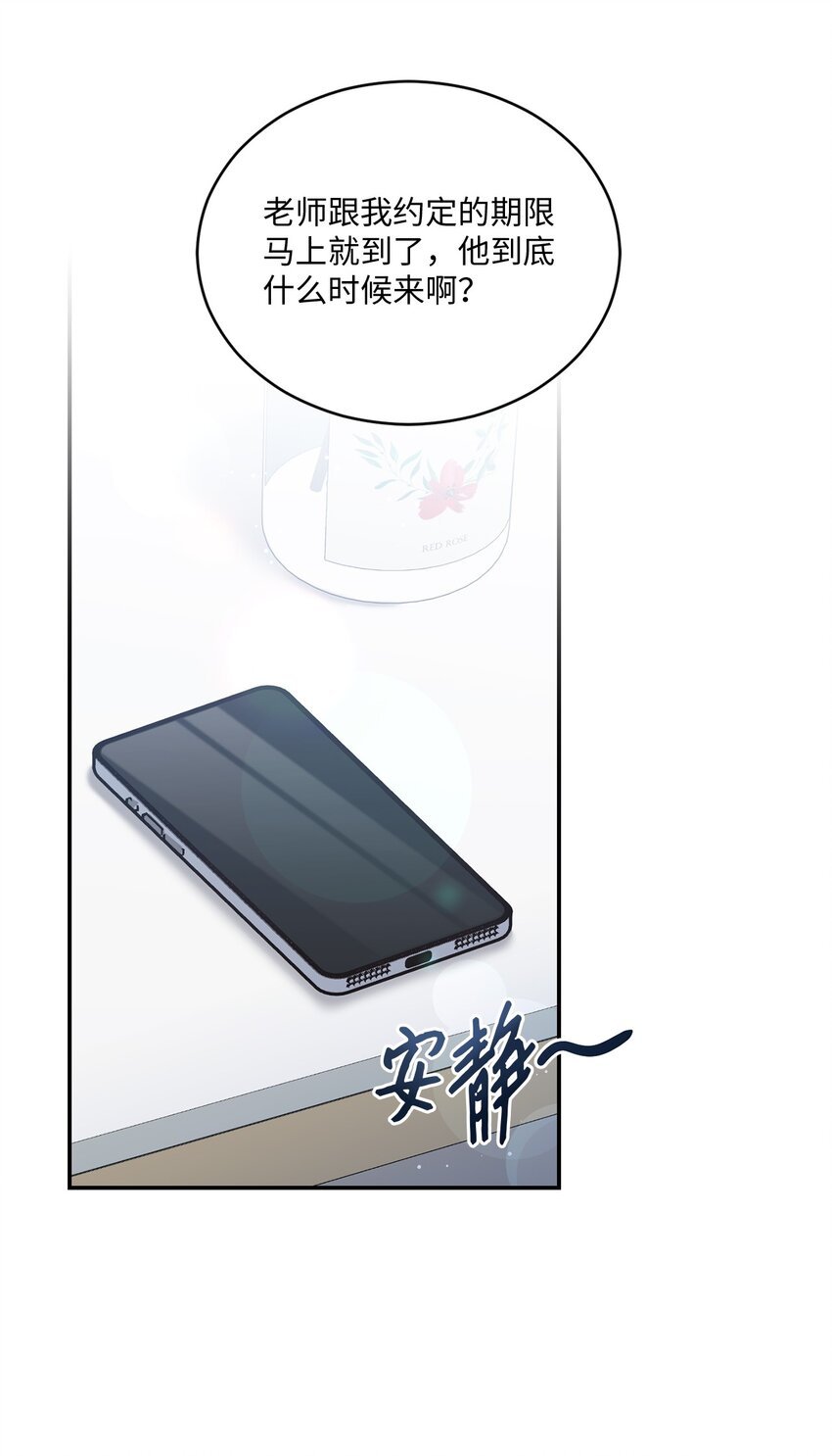 43 被逼相亲